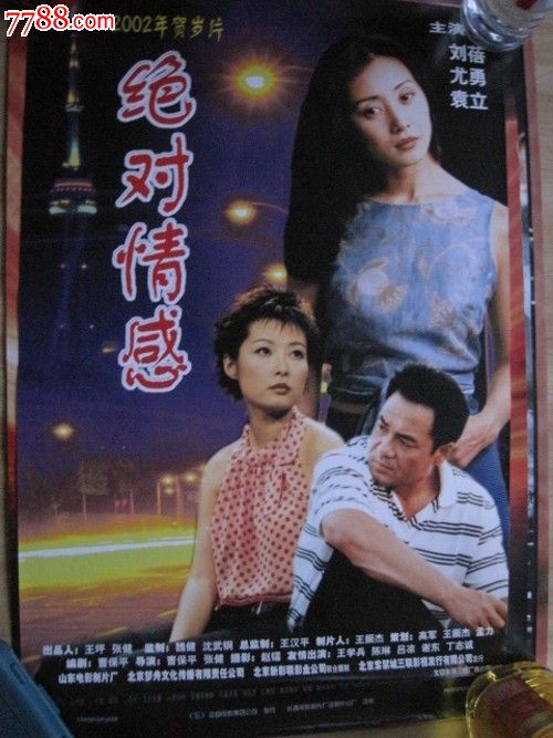 制作假公章